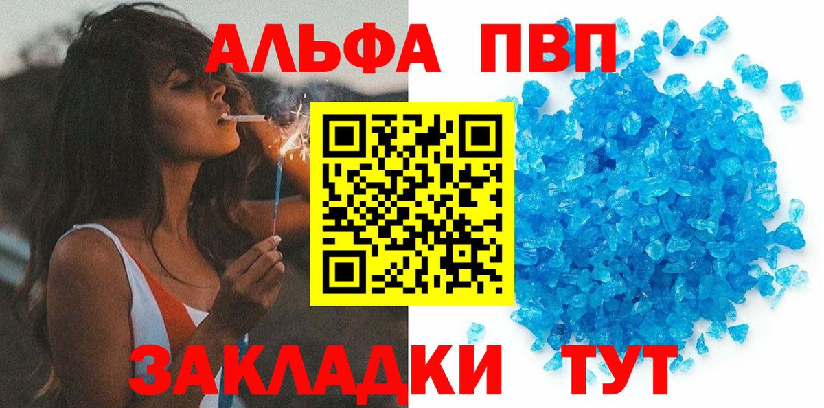 Alfa_PVP  Вход с VPN  где можно купить наркотик  Феодосия  A-PVP крисы CK  Альфа ПВП мука  A PVP VHQ 