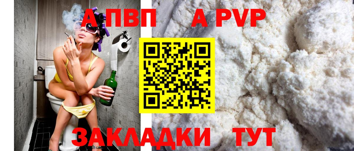 A PVP Соль Феодосия