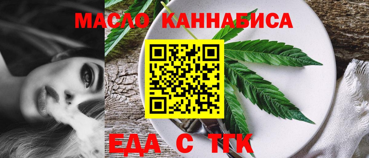 Феодосия  Печенье с ТГК конопля  Вход с VPN 
