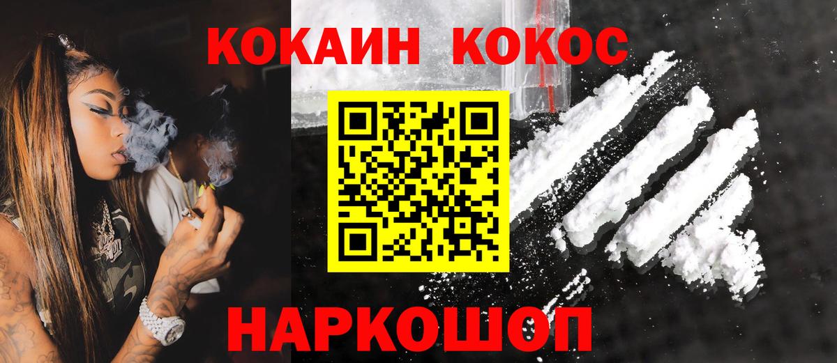Феодосия  COCAIN Перу  Вход с VPN  Кокаин VHQ 