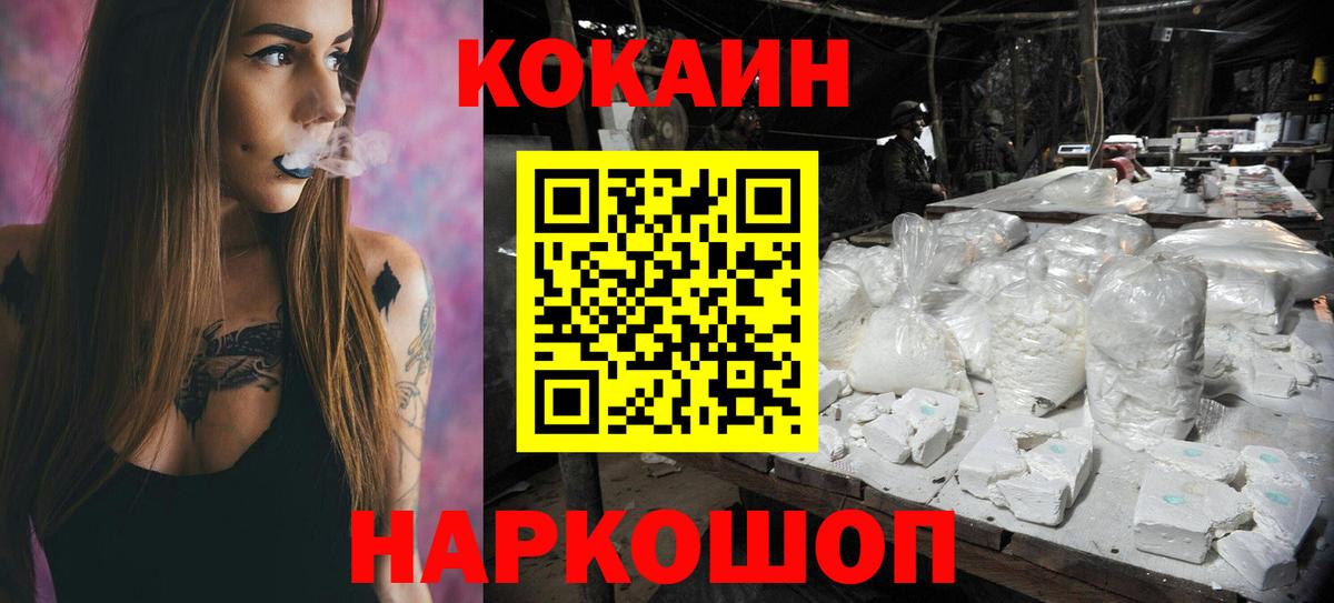 COCAIN 99% Феодосия