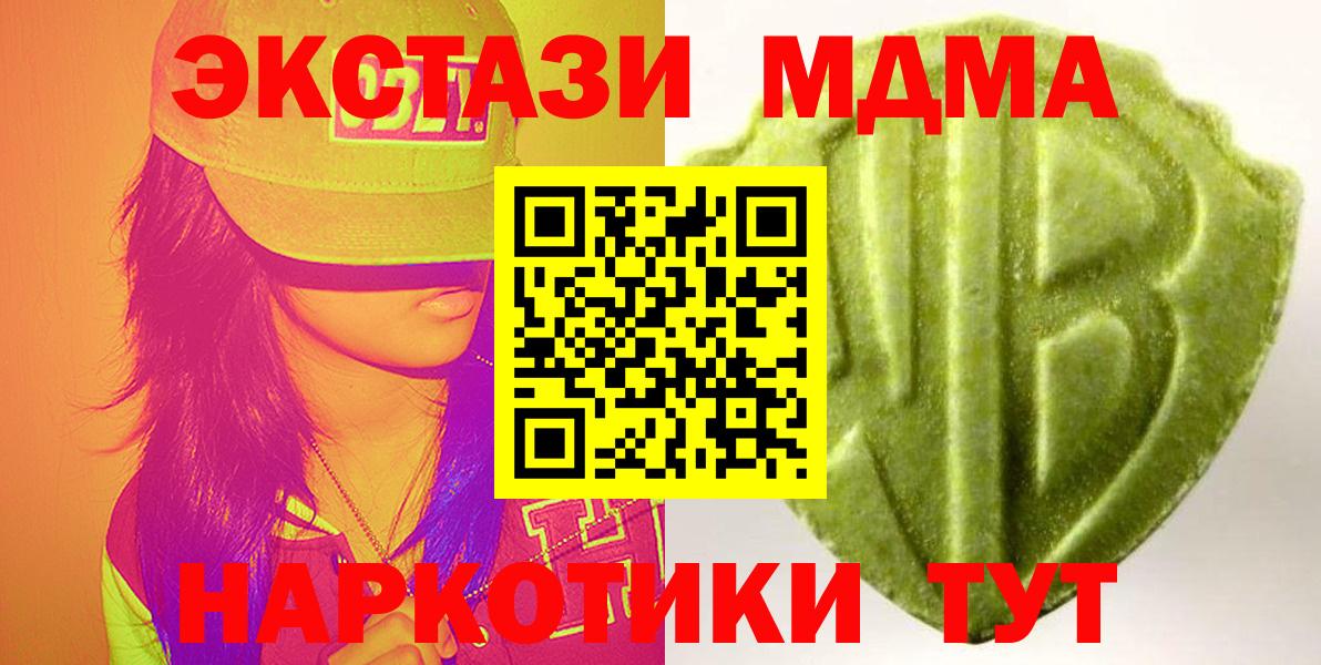 Феодосия  Ecstasy  Вход с VPN  Ecstasy VHQ 