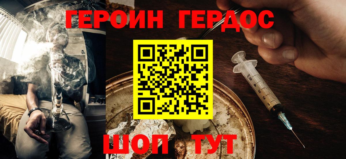 Феодосия  Героин VHQ  Вход с VPN 