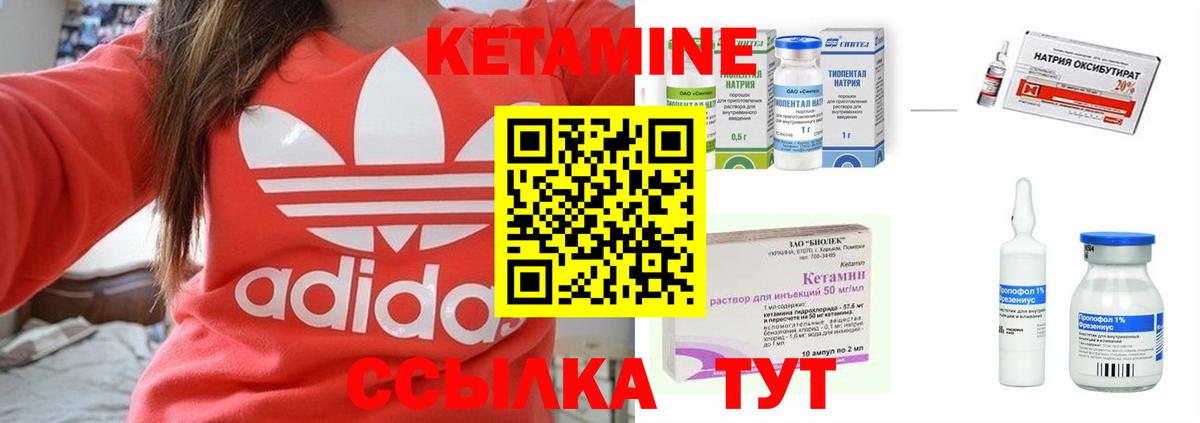 Кетамин ketamine  Вход с VPN  Феодосия 