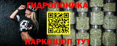 каннабис Наро-Фоминск