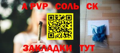 сатива Нарткала