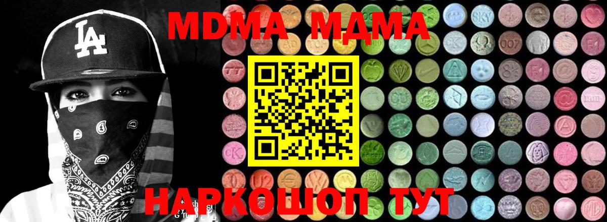 MDMA кристаллы Феодосия