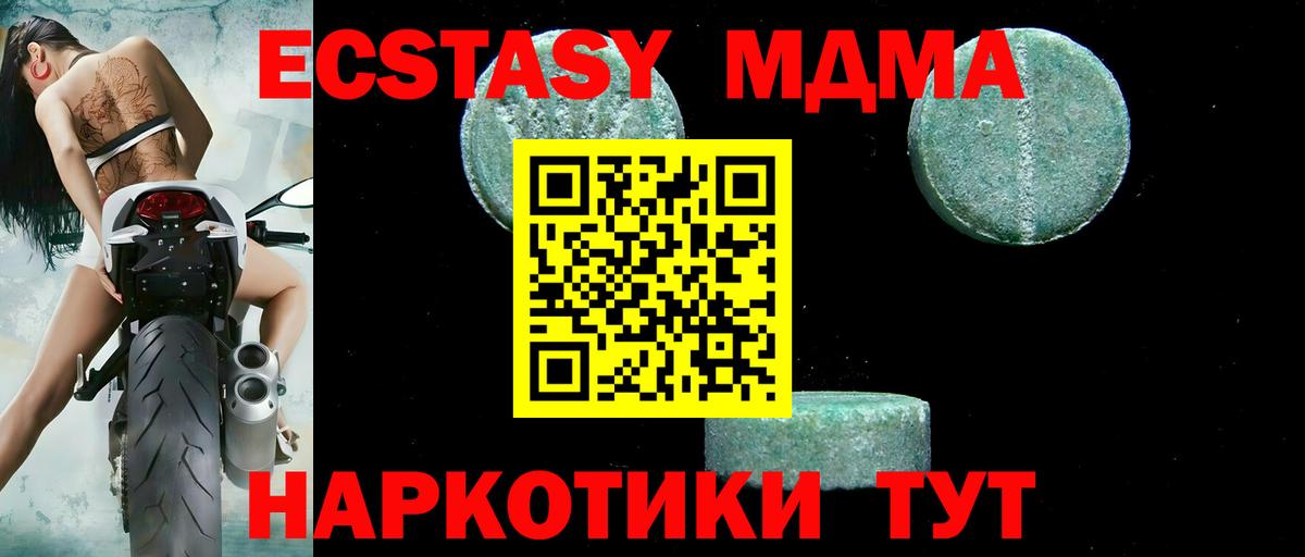 MDMA Molly  Вход с VPN  МДМА VHQ  МДМА  Феодосия 