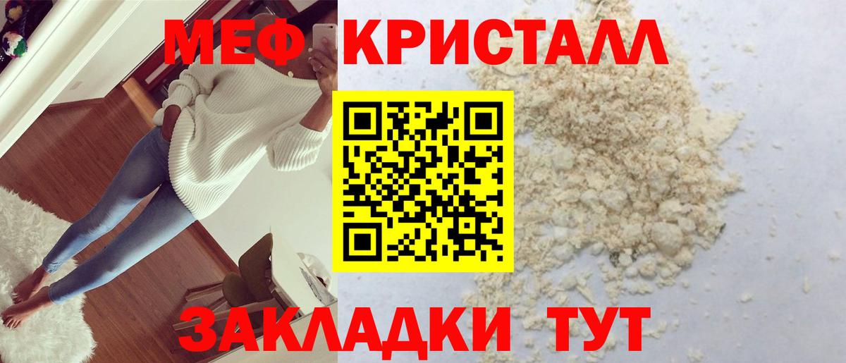 Меф мяу мяу  МЯУ-МЯУ мука  Феодосия  МЯУ-МЯУ  Вход с VPN 