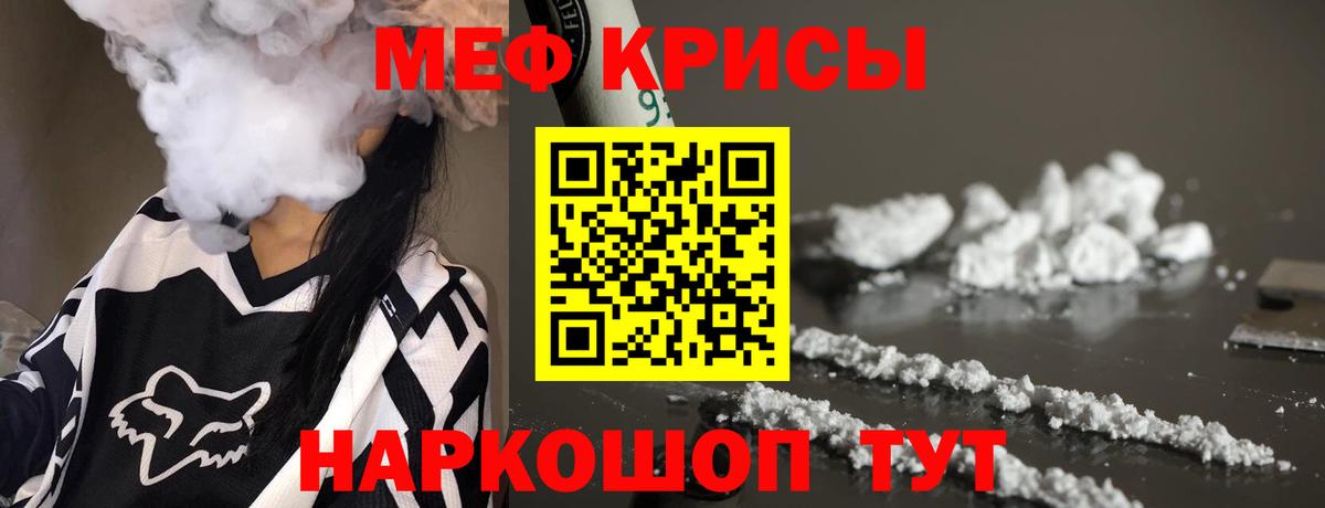 Меф мука Феодосия