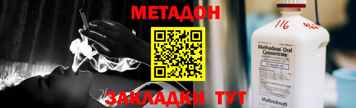 Феодосия    зеркало  Вход с VPN  МЕТАДОН methadone 