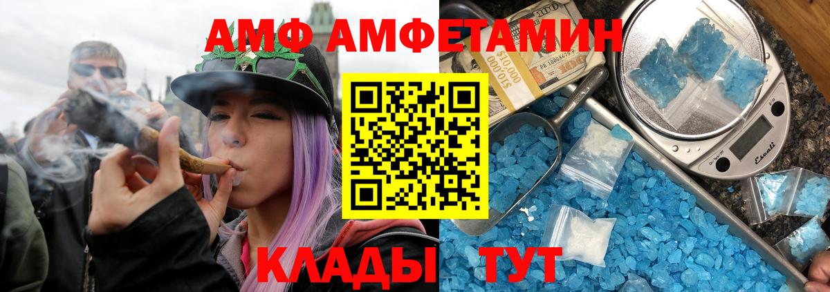 МЕТАМФЕТАМИН пудра Феодосия
